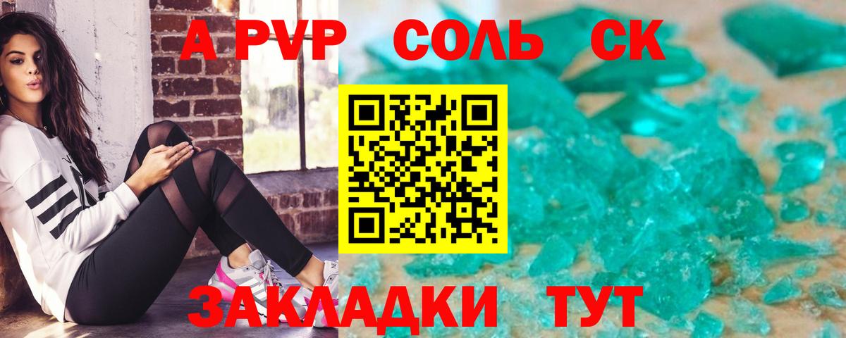Владикавказ  Альфа ПВП СК  A-PVP мука  Альфа ПВП СК КРИС  Вход с VPN 