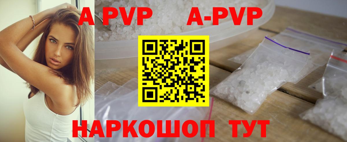 Альфа ПВП Crystall Владикавказ