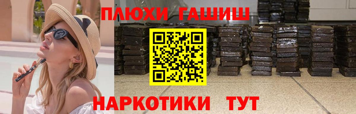ГАШ 40% ТГК  Вход с VPN  Гашиш гарик  Гашиш  Владикавказ 