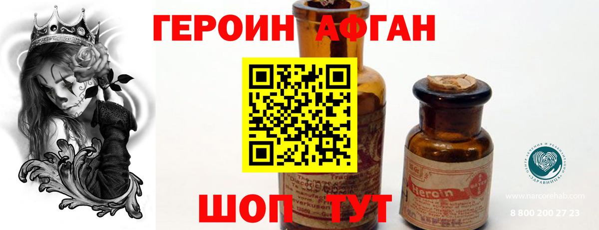 Владикавказ  Героин VHQ  Вход с VPN 