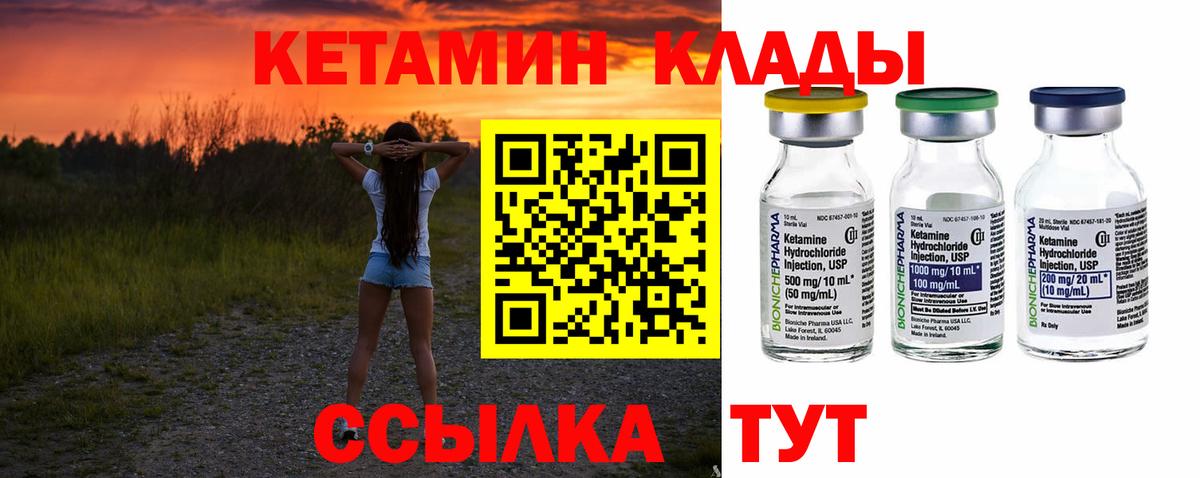 КЕТАМИН VHQ Владикавказ