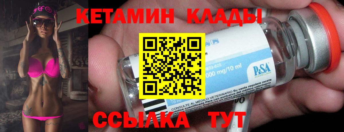 КЕТАМИН VHQ  Вход с VPN  Владикавказ  КЕТАМИН ketamine 