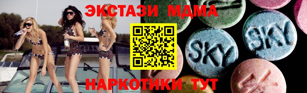 МДМА Molly  MDMA VHQ  МДМА  Вход с VPN  Владикавказ 