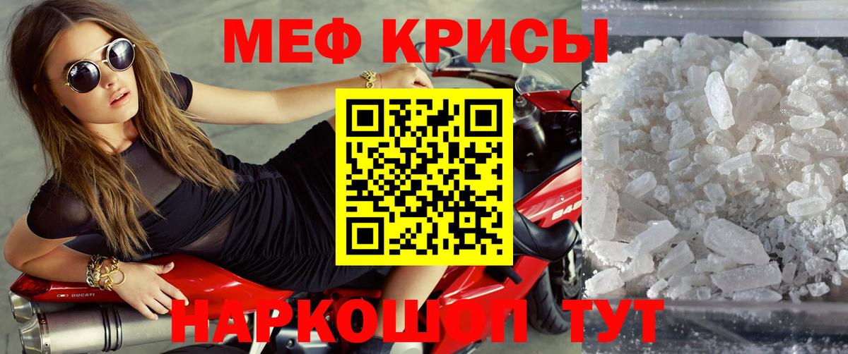 МЕФ VHQ  МЯУ-МЯУ  Вход с VPN  Владикавказ  Меф mephedrone 