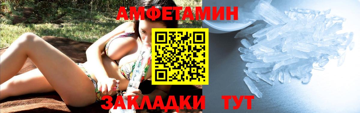Метамфетамин Methamphetamine Владикавказ