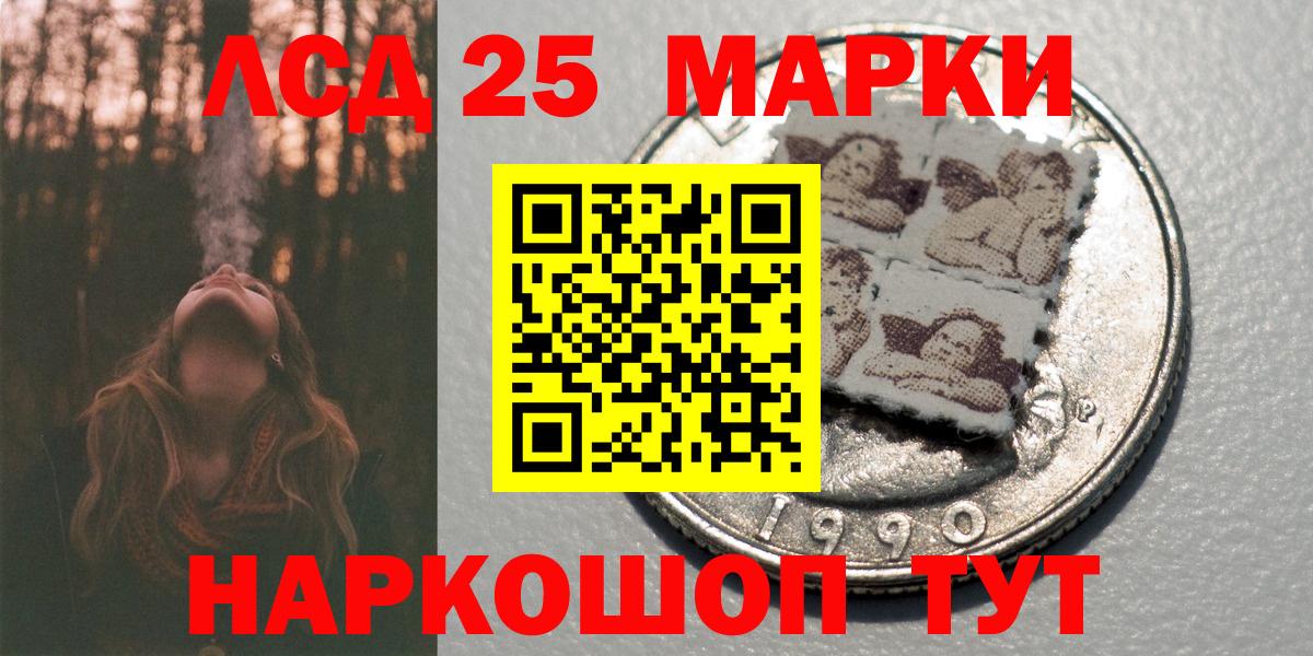 Владикавказ  Марки NBOMe 1500мкг  Марки 25I-NBOMe  Вход с VPN 