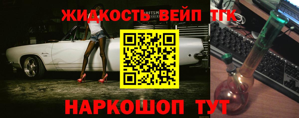 Владикавказ  ТГК жижа  Вход с VPN 