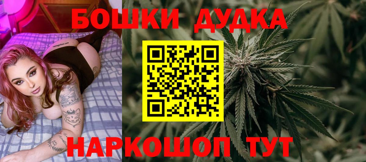 Бошки марихуана AK-47 Владикавказ